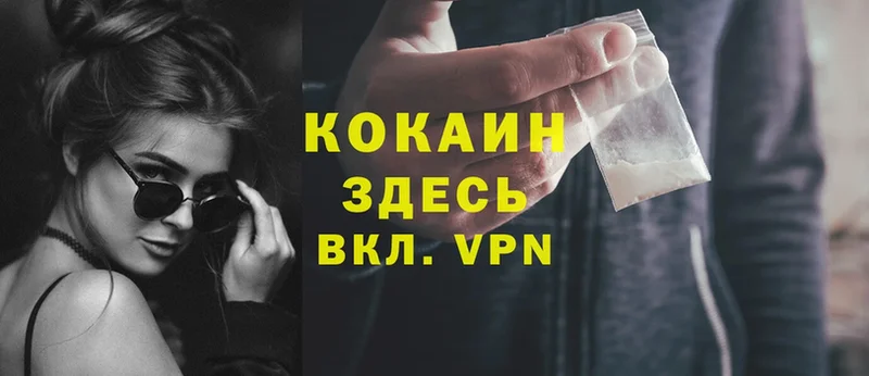 Кокаин VHQ  Нижняя Салда 