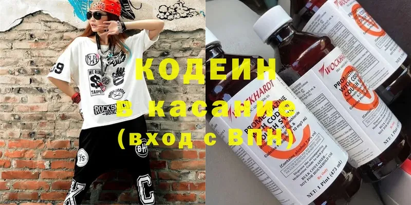 Кодеиновый сироп Lean Purple Drank  Нижняя Салда 